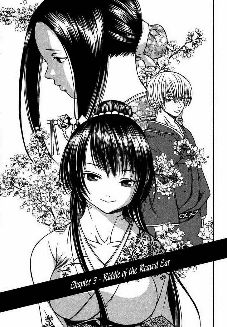 Ateya no Tsubaki Chapter 3 2